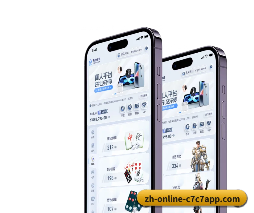 C7娱乐 APP 界面